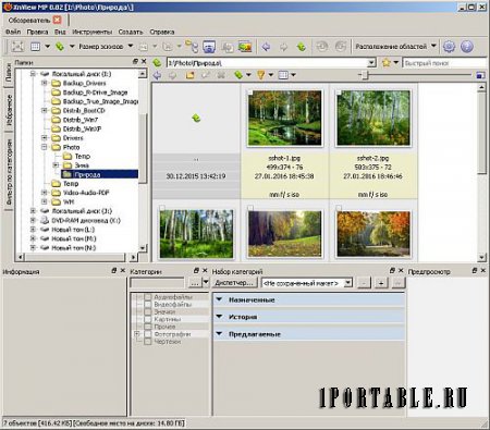 XnViewMP 0.82 Portable - продвинутый медиа-браузер, просмотрщик изображений, конвертор и каталогизатор