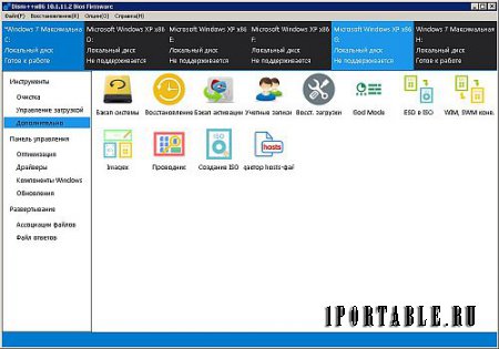 DISM++ 10.1.11.2 Full Portable - настройка, оптимизация, резервирование и восстановление ОС Windows