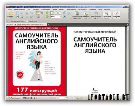 PDF-XChange Editor 6.0.318 Portable by Portable-RUS - работа с файлами в формате PDF
