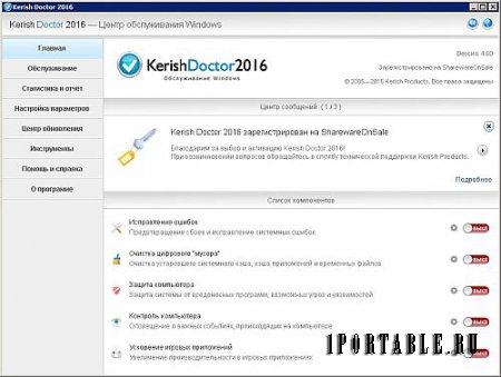 Kerish Doctor 2016 4.60 dc26.09.2016 Portable by 9649 - центр обслуживания Windows