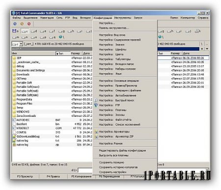 Total Commander 9.00 b14 PowerPack 2016.9.14 Portable (x86/x64) by SamLab - файловый менеджер + самые необходимые программы для работы и обслуживания 