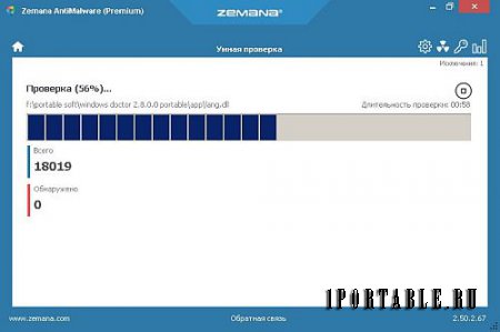 Zemana AntiMalware (Premium) 2.50.2.67 Portable - облачный антивирусный сканер для удаления сложных угроз