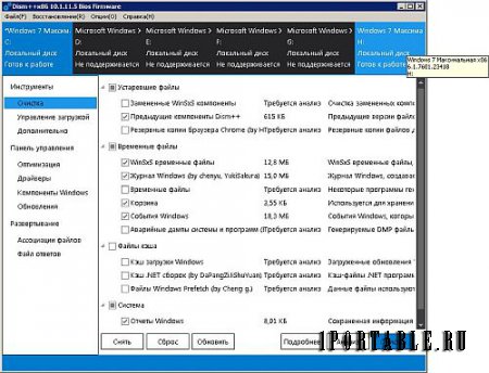 DISM++ 10.1.11.5(948) Full Portable - настройка, оптимизация, резервирование и восстановление ОС Windows