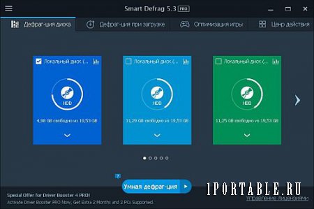 IObit Smart Defrag 5.3.0.976 Pro Portable by Portable-RUS - безопасный дефрагментатор файловой системы