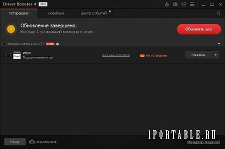 IObit Driver Booster Pro 4.0.3.322 Portable by Portable-Rus - обновление драйверов до актуальных (последних) версий