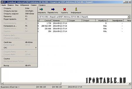 7-Zip 16.03 Portable by PortableAppZ - архиватор с высокой степенью сжатия