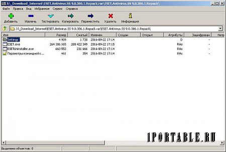 7-Zip 16.03 Portable by PortableAppZ - архиватор с высокой степенью сжатия