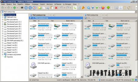 XYplorer 17.20.0100 Portable by TryRooM - настраиваемый файловый менеджер
