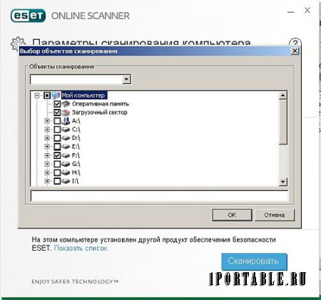 ESET Online Scanner 2.0.12.0 Portable - эффективное удаление вредоносных программ