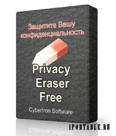 Privacy Eraser Free 4.17.0 Build 2150 + Portable