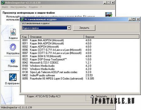 VideoInspector 2.11.0.139 Portable - полная информация о видео-файле