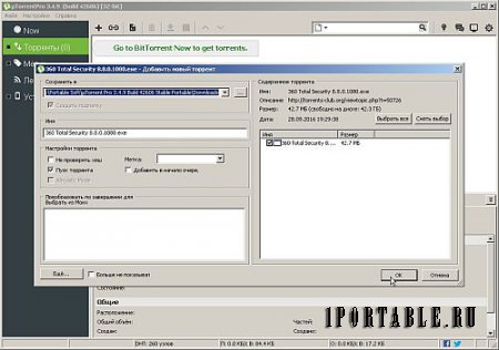 µTorrent Pro 3.4.9.42606 Portable (PortableAppZ) - загрузка торрент-файлов из сети Интернет