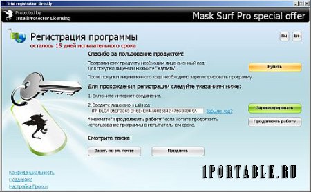 Mask Surf Pro 4.1 Portable - обеспечение анонимности в сети Интернет