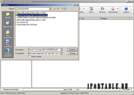 PowerISO 6.7 Portable - работа с образами CD/DVD/BD дисков