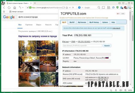 UC Browser 5.7.155233.1010 Portable + Расширения by SoftsPortateis – скоростной браузер для сети Интернет