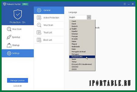 Glarysoft Malware Hunter 1.20.0.38 Pro Portable (PortableApps) - быстрый антивирусный сканер