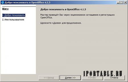OpenOffice 4.1.3 Portable by PortableAppZ - Бесплатный офисный пакет