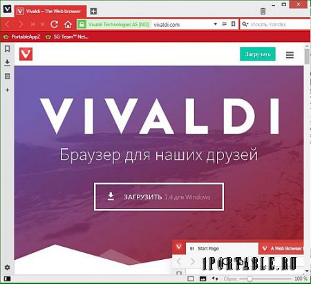 Vivaldi 1.5.633.3 Portable by PortableAppZ - комфортный серфинг в сети Интернет
