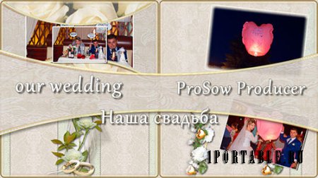 Проект для ProShow Producer - Наша свадьба
