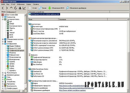 AIDA64 Extreme Edition 5.80.4000 Portable by Portable-RUS - диагностика, тестирование и мониторинг ключевых узлов системы