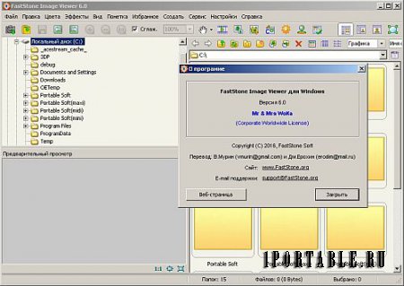 FastStone Image Viewer 6.0 Corporate Portable - Многофункциональный браузер изображений, конвертер и редактор