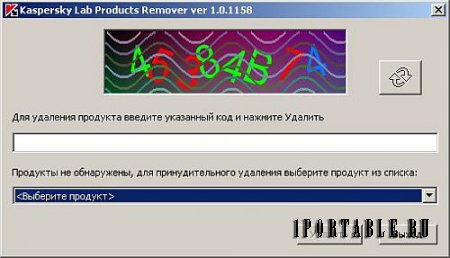 KAV Removal Tool 1.0.1158.0 Portable - удаление продуктов Лаборатории Касперского