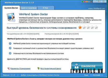 WinMend System Doctor 2.1.0 Portable by PortableAppC - Защита операционной системы Windows от угроз, программ-шпионов, рекламного ПО, троянов и вирусо