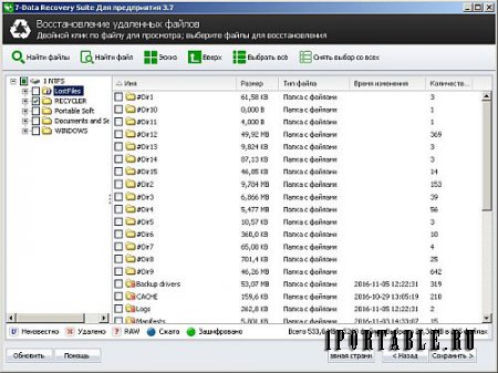 7-Data Recovery Suite 3.7 Enterprise Portable by Karakurt – Все в одном для восстановления данных
