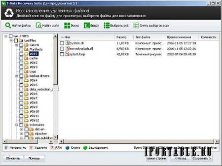 7-Data Recovery Suite 3.7 Enterprise Portable by Karakurt – Все в одном для восстановления данных
