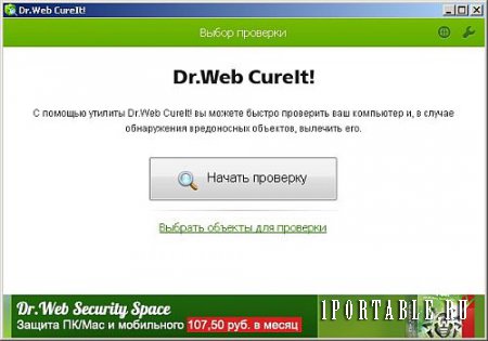 Dr.Web CureIt! 11.1.2 dc05.11.2016 Portable - эффективно проверит и вылечит компьютер