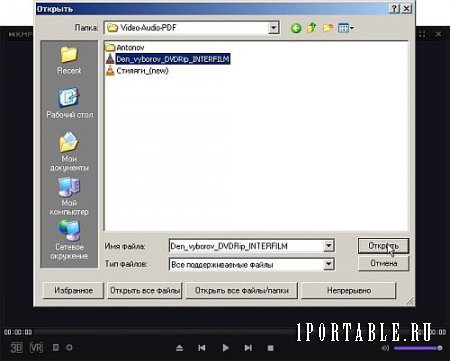 The KMPlayer 4.1.4.7 Portable by PortableAppZ - воспроизведение всех популярных форматов медиа-файлов