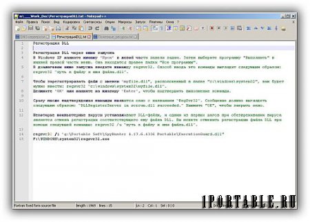 Notepad++ 7.2 Рortable + Plugins by by Don Ho - Многофункциональный текстовый редактор