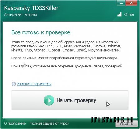 Kaspersky TDSS Killer 3.1.0.12 Rus Portable (PortableApps) - удаление вредоносных программ семейства: буткитов, руткитов