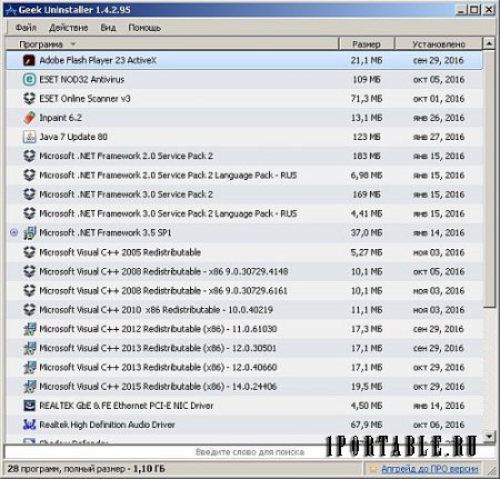Geek Uninstaller 1.4.2.95 Portable - полное удаление ранее установленных в системе программ