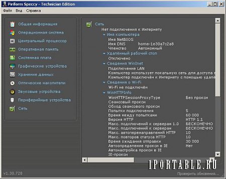Speccy 1.30.728 Technician Edition Portable by PortableAppZ - мониторинг и детальная информация по базовым частям компьютера
