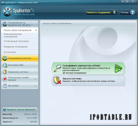 SpyHunter 4.24.3.4750 Portable by tigrr - защита компьютера от вредоносных программ