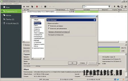 µTorrent Pro 3.4.9.42923 Portable (PortableAppZ) - загрузка торрент-файлов из сети Интернет