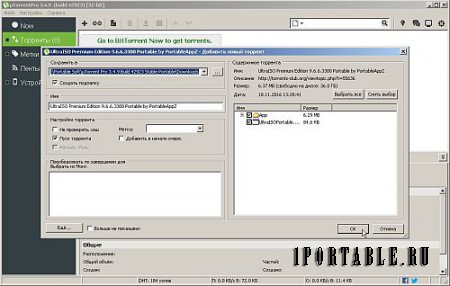 µTorrent Pro 3.4.9.42923 Portable (PortableAppZ) - загрузка торрент-файлов из сети Интернет