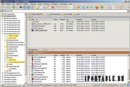 XYplorer 17.30.0200 Portable - настраиваемый файловый менеджер
