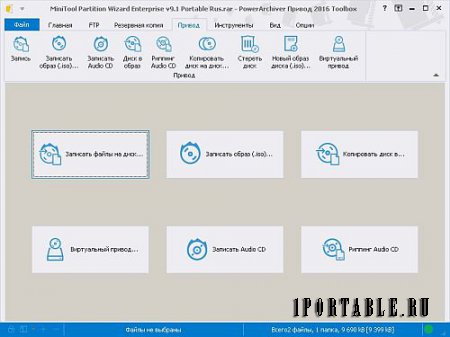 PowerArchiver 2016 ToolBox 16.10.24 Portable by PortableAppZ - Многофункциональный архиватор с расширенными возможностями