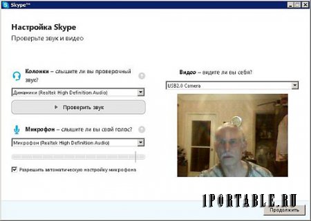 Skype 7.30.67.103 Portable by Portable-RUS - видеосвязь, голосовые звонки, обмен мгновенными сообщениями и файлами