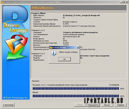 R-Drive Image Technician 6.1 Build 6101 Portable by SPEED.net - Создание/Восстановление файлов образа диска и резервное копирование данных