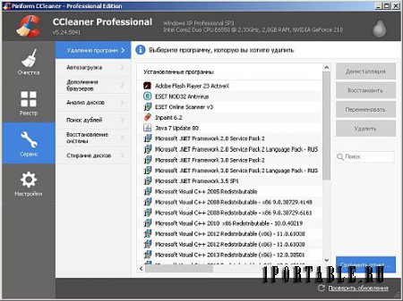 CCleaner 5.24.5841 Pro Edition Portable + CCEnhancer - комплексная очистка и оптимизация системы
