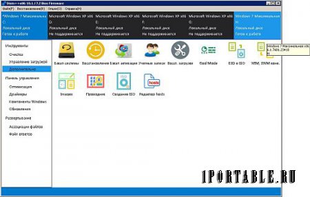 DISM++ 10.1.17.2 Full Portable - настройка, оптимизация, резервирование и восстановление ОС Windows