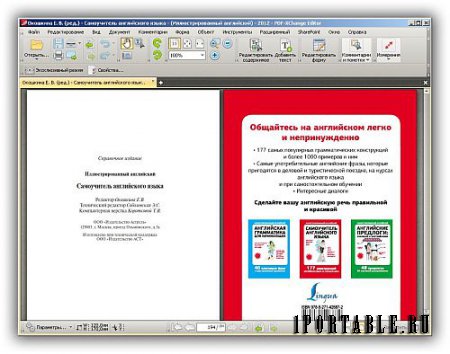 PDF-XChange Editor 6.0.319 Plus Portable (PortableApps) - работа с файлами в формате PDF
