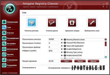 NETGATE Registry Cleaner 16.0.910.0 Portable - очистка, оптимизация системного реестра и ускорение Windows