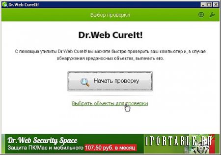 Dr.Web CureIt! 11.1.2 dc12.12.2016 Portable - эффективно проверит и вылечит компьютер