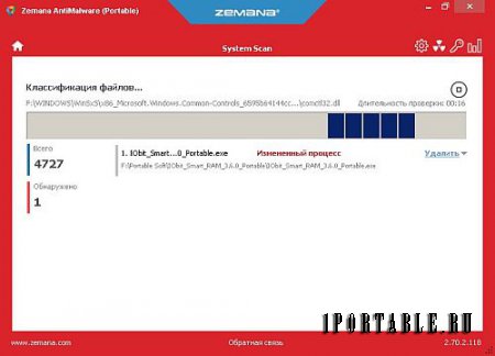 Zemana AntiMalware (Free) 2.70.2.118 Portable - облачный антивирусный сканер для удаления сложных угроз