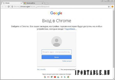 Google Chrome 57.0.2948.0 Portable by jeder - быстрый и расширяемый браузер