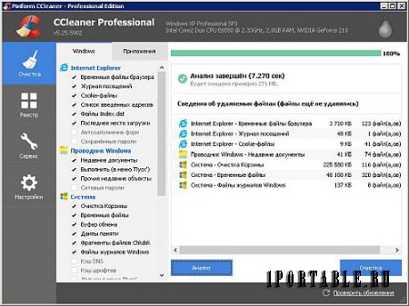 CCleaner 5.25.5902 Pro Edition Portable + CCEnhancer - комплексная очистка и оптимизация системы